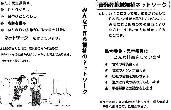 高齢者福祉ネットワーク事業〔2018年7月24日掲載〕