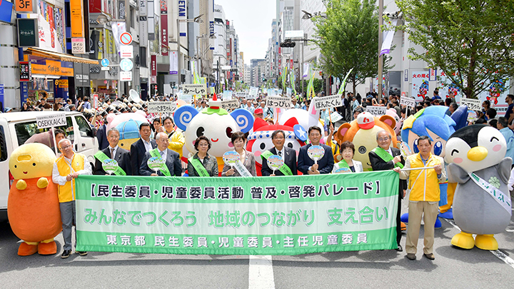 民生委員・児童委員の日　普及・啓発パレード