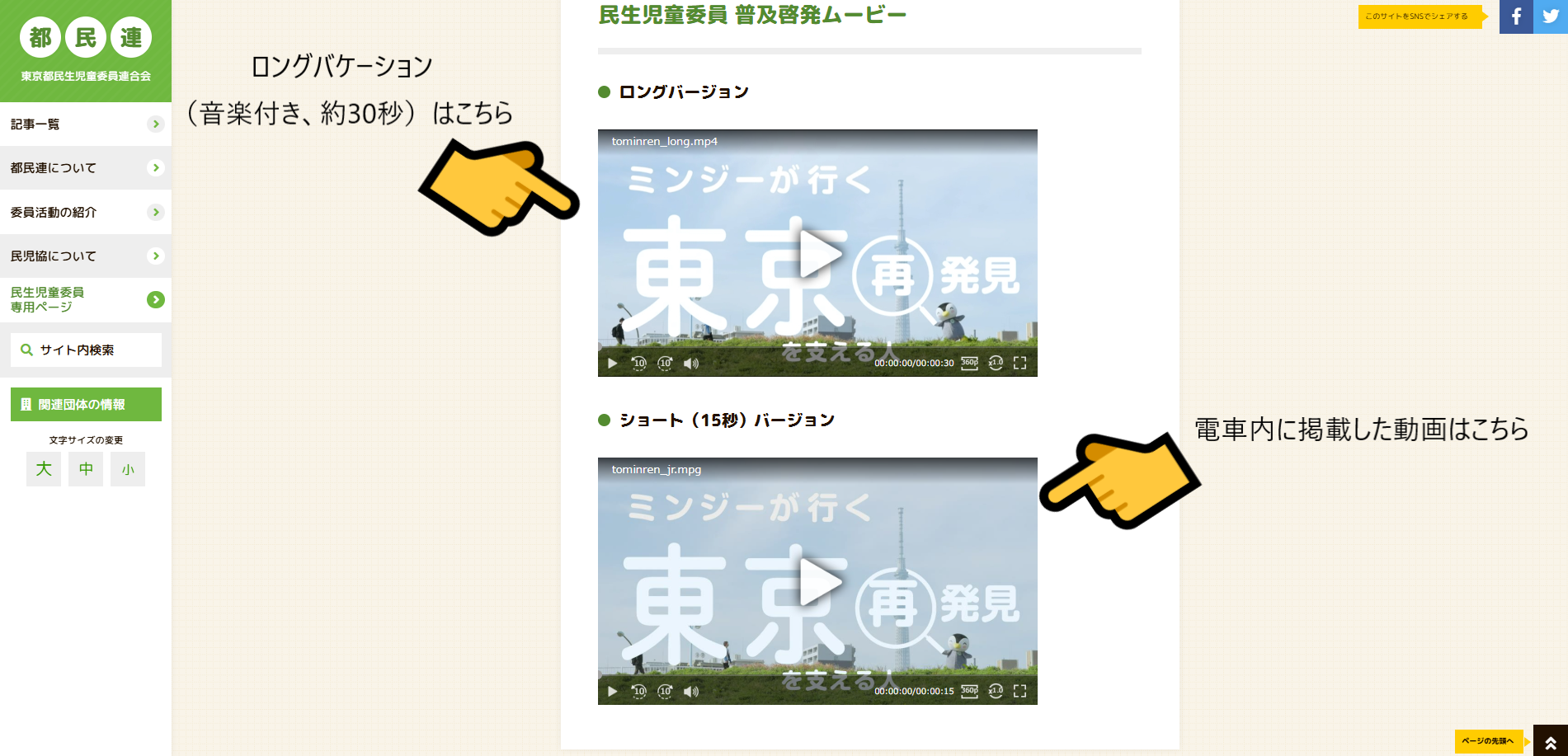 R7動画掲載場所イメージその2.png